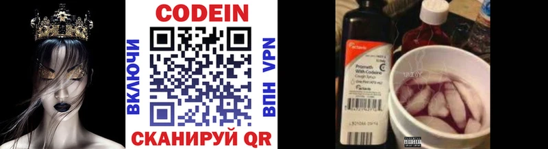 нарко площадка состав  мега как войти  Codein Purple Drank  Костомукша  где продают  