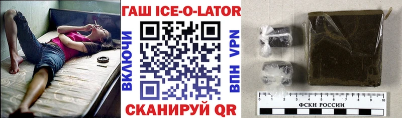 ГАШ Ice-O-Lator Костомукша